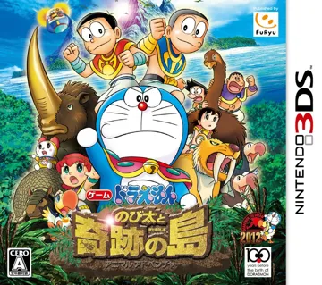 Doraemon - Nobita to Kiseki no Shima (Japan) box cover front